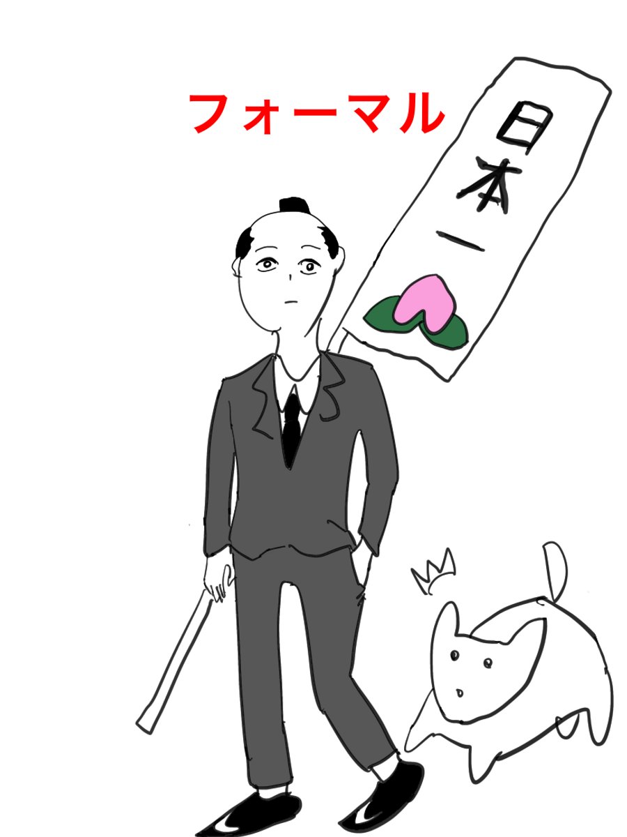 犬「こいつ桃太郎じゃない」なぜそう思った 