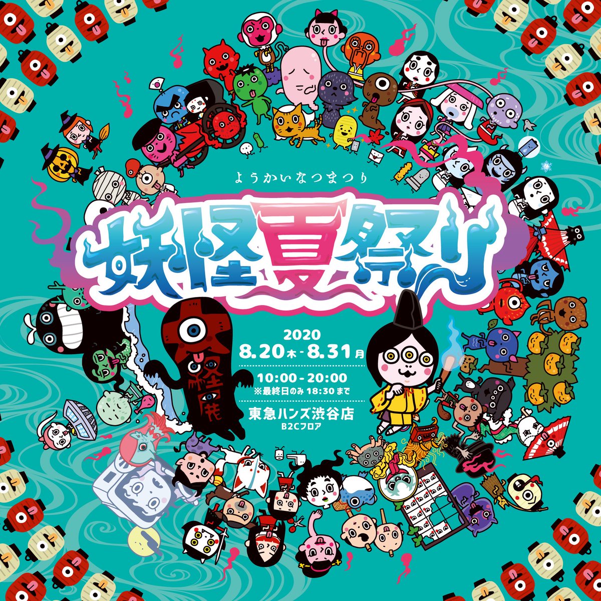 Twoucan 小林義和 薔薇十字団 Barajuzidan