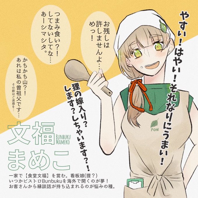 豆狸のtwitterイラスト検索結果