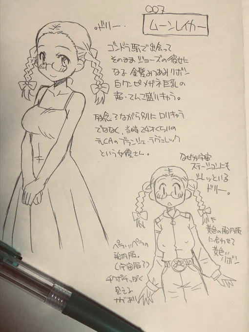 本日は21時からBS-TBSで「007 ムーンレイカー」という事で再掲。 