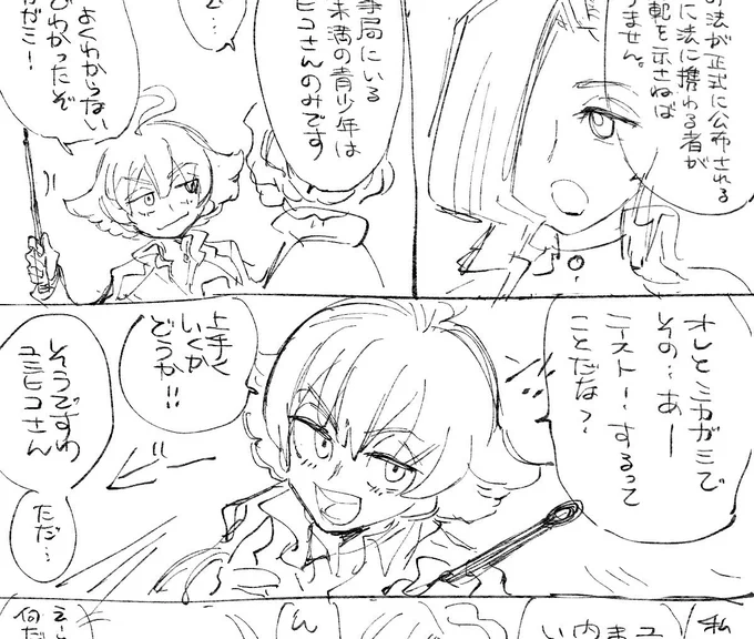 弓彦と水鏡さんのアホなスケベ漫画のネームをとんでもねえスピードで描いてるんだが我ながら天才な流れになってる(下ネタ注意) 