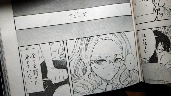前の読み切りみたいに
モノローグの手書きがラストに
繋がってるみたいなギミックを
次描くであろう読み切りにも
搭載したいな。
遊びがほしい 