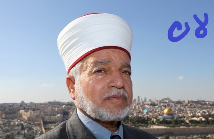 walidkhalifeh11's tweet photo. مفتي القدس  يهرّج "لا يجوز  أن يأتي أي مسلم من خلال عمليات التطبيع لزيارة المسجد الأقصى عبر الاحتلال الإسرائيلي، دائرة الأوقاف الإسلامية التي تتبع الأوقاف الأردنية، صاحبة الرعاية والوصاية على الأقصى وسائر المقدسات في مدينة القدس" وماذا عن اتفاقية السلام الأردنية الاسرائيلية https://t.co/DzGFg2BYP8