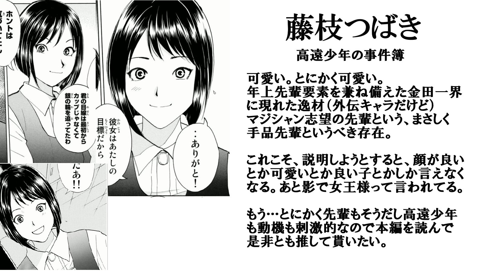 チコビクトリー 金田一少年の事件簿の4大顔の良い 可愛い女の子を集めてみました とにかく色んなキャラが出る作品なので 各々の一推し女子を是非とも推して貰いたいです 前科生死問わず チコビクトリー 金田一少年の事件簿の4大顔の良い 可愛い女の子を集めてみました とにかく色んなキャラが出る作品なので 各々の一推し女子を是非とも推して貰いたいです 前科生死問わず