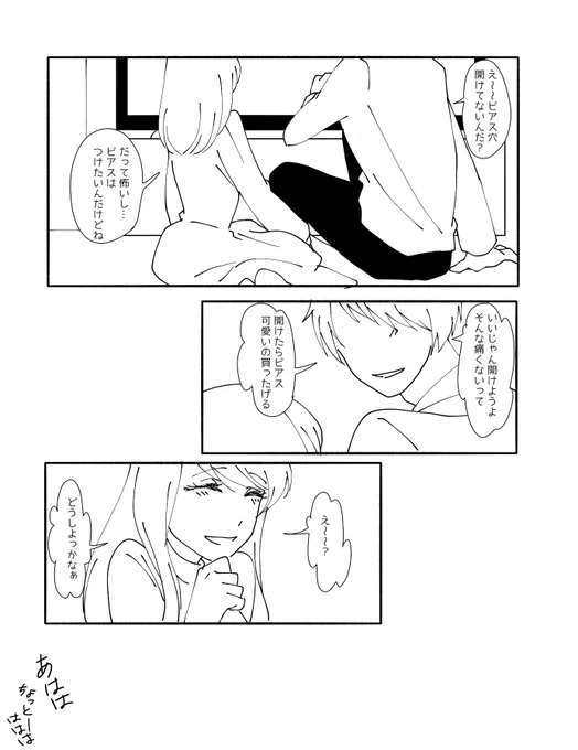 創作/ 赤木とお隣さん 