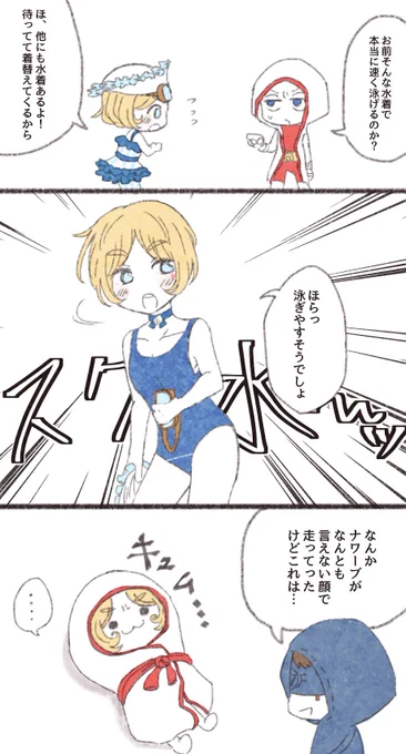 水着トレイシーぬいネタのナワトレ
スク水っていいよね 