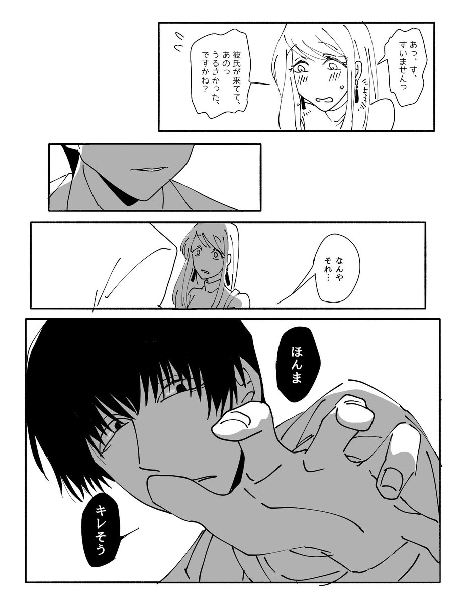創作/ 赤木とお隣さん 