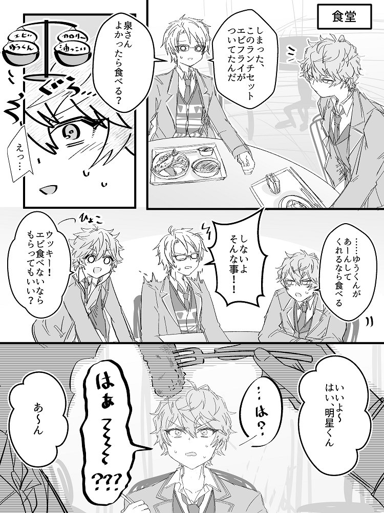 まこいず へこたれない泉
ズ!の時間軸 