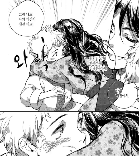 푸른 유리 재밌어요. 작가님이 연재 재개 준비 중이시라 합니다😋