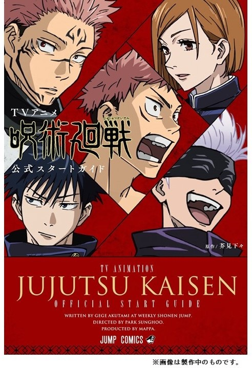 jujutsu kaisen tv tropes