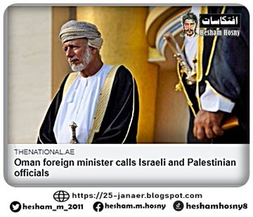 عمان تدعم اتفاقات ابراهام