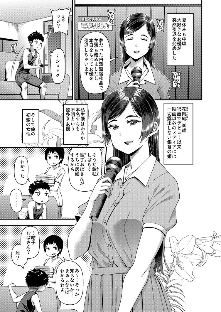 [R-18] 【お仕事情報】失楽天10月号 #漫画 #失楽天 #ワニマガジン #宣伝 #近親相姦 https://t.co/iSzfPivzlY 