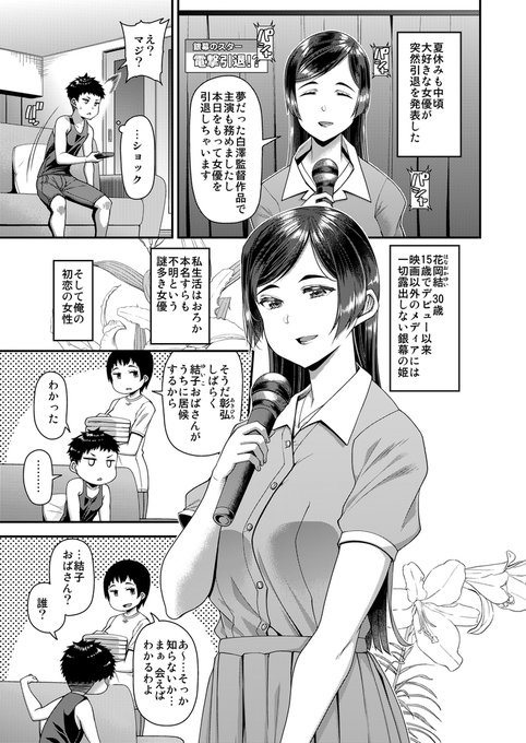 [R-18] 【お仕事情報】失楽天10月号 #漫画 #失楽天 #ワニマガジン #宣伝 #近親相姦 https://t.co/iSzfPivzlY 