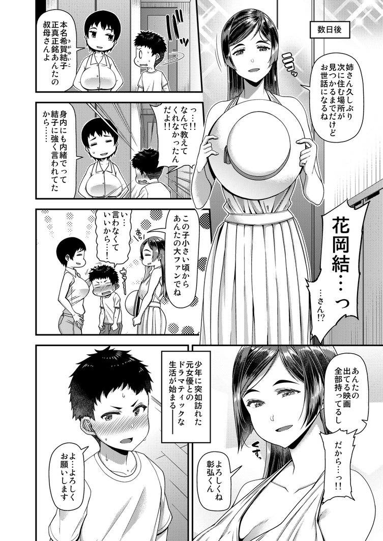 [R-18] 【お仕事情報】失楽天10月号 #漫画 #失楽天 #ワニマガジン #宣伝 #近親相姦 https://t.co/iSzfPivzlY 