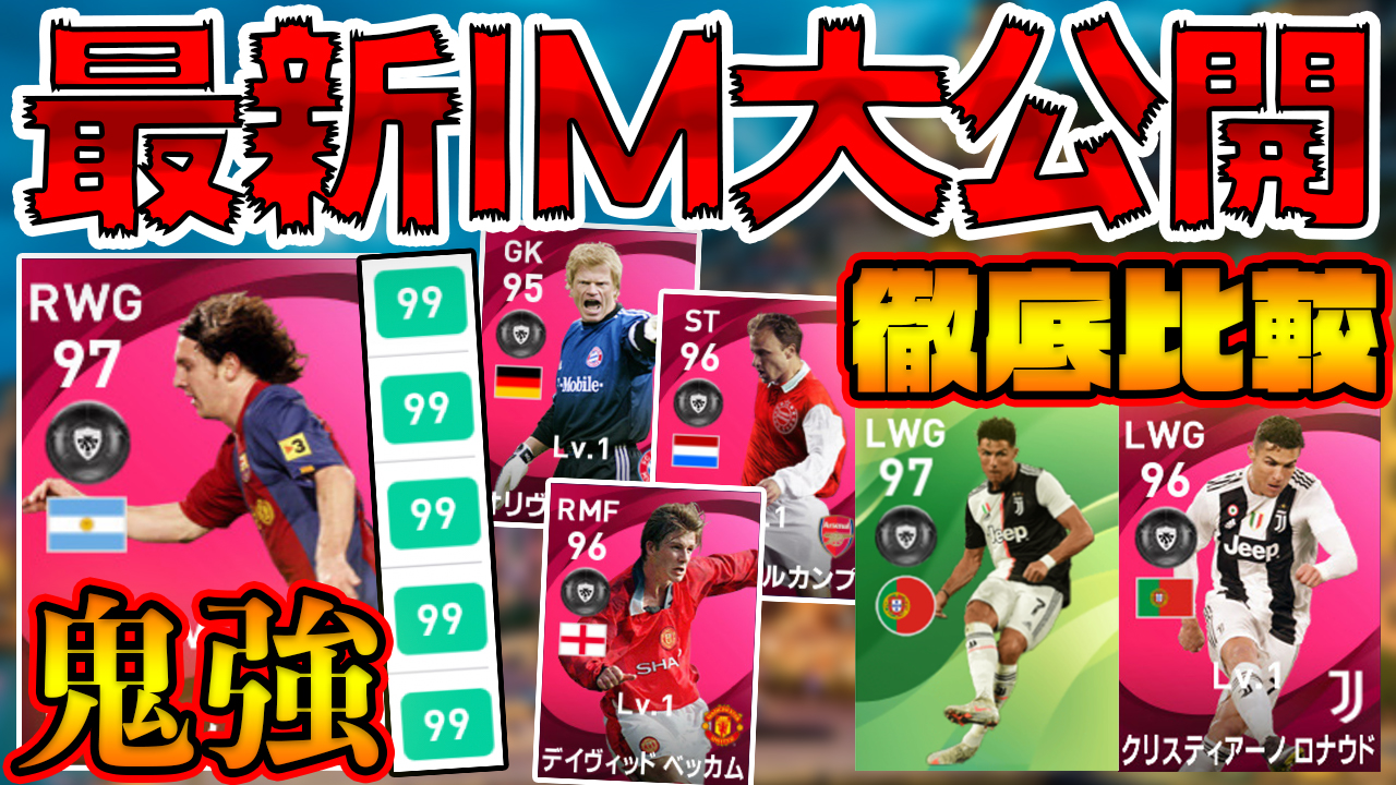 ヒカックゲームズ 本日の動画 先日公開された21最新アイコニックのレベマ比較 メッシはやばいけど ロナウドは補正無ければ意外とやれそう 21の最新情報は出たら速めに動画化していきます T Co Lss9ctdzzo T Co Y0m4wt03om