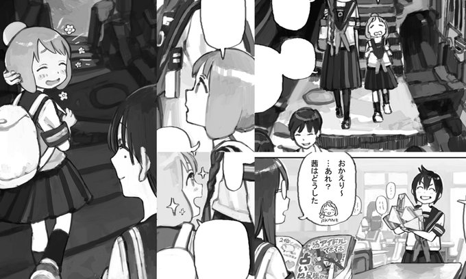 8 12 鶴淵けんじ 雑 4巻発売中 の漫画 8 12 鶴淵けんじ 雑 4巻発売中 の漫画