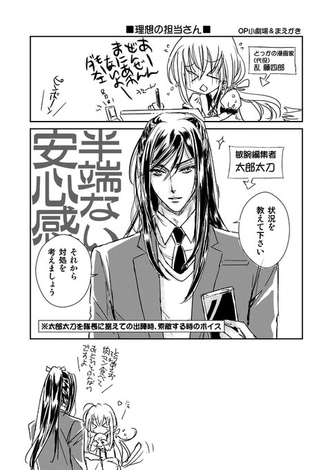 沖麻実也 Okimamiya さんの漫画 8作目 ツイコミ 仮