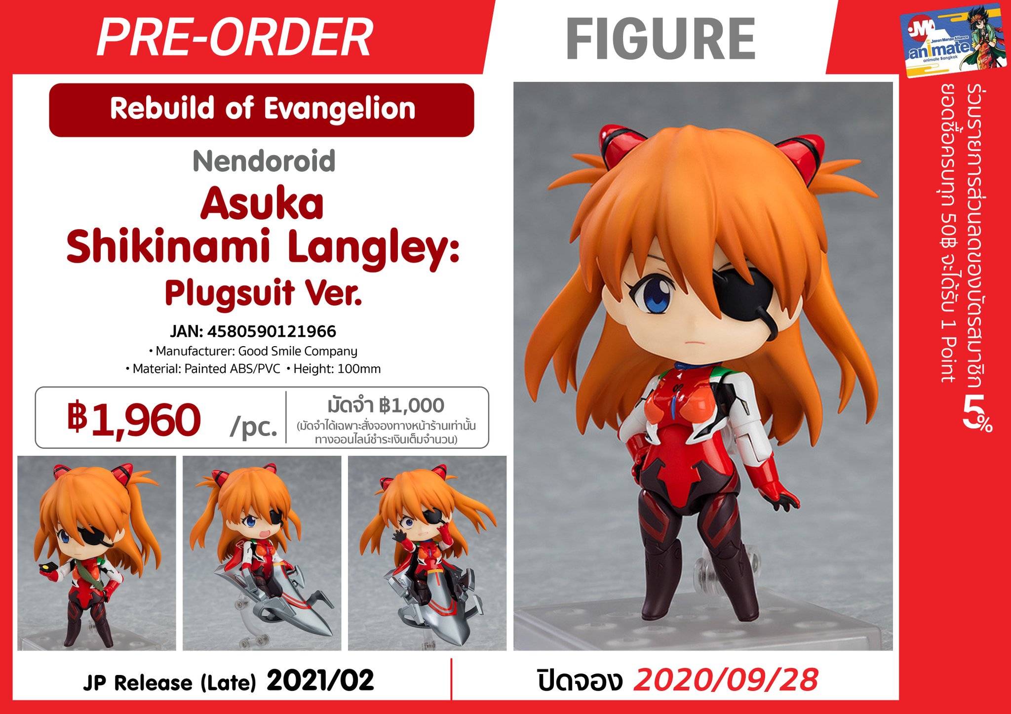 animate Bangkok on Twitter "📌 ประกาศ Update สินค้าพรีออเดอร์ Figure