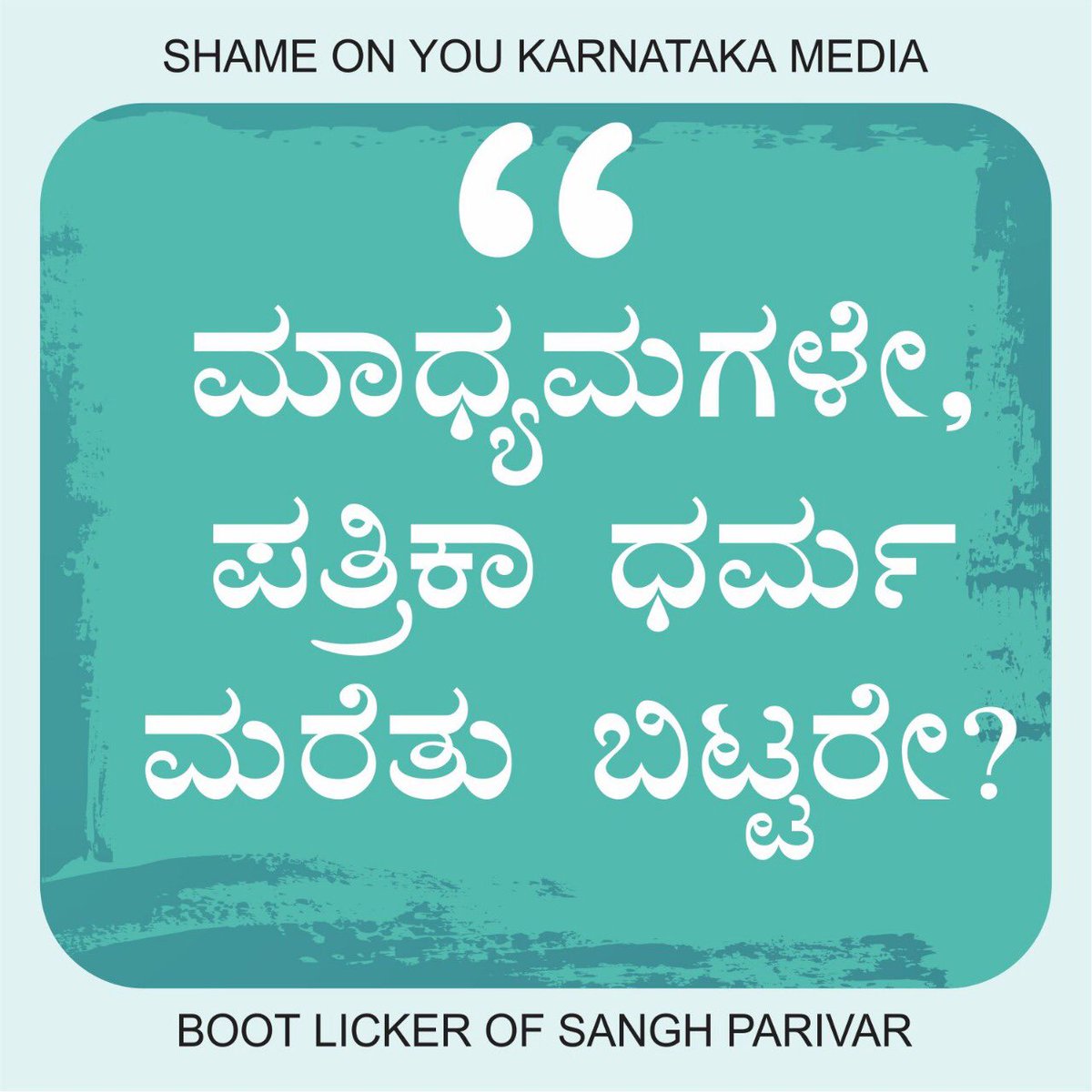 anwarbinabbas's tweet photo. ಇತ್ತೀಚೆಗೆ ಬೆಂಗಳೂರಿನಲ್ಲಿ ನಡೆದ ಅಹಿತಕರ ಘಟನೆಯ ಸತ್ಯವನ್ನು ಮರೆ ಮಾಚುವಲ್ಲಿ ಪೂರ್ಣ ವೈಫಲ್ಯಗೊಂಡ ಕನ್ನಡ ಮಾಧ್ಯಮ.#KannadaMediaStopConspiracy https://t.co/97XIXT0sws