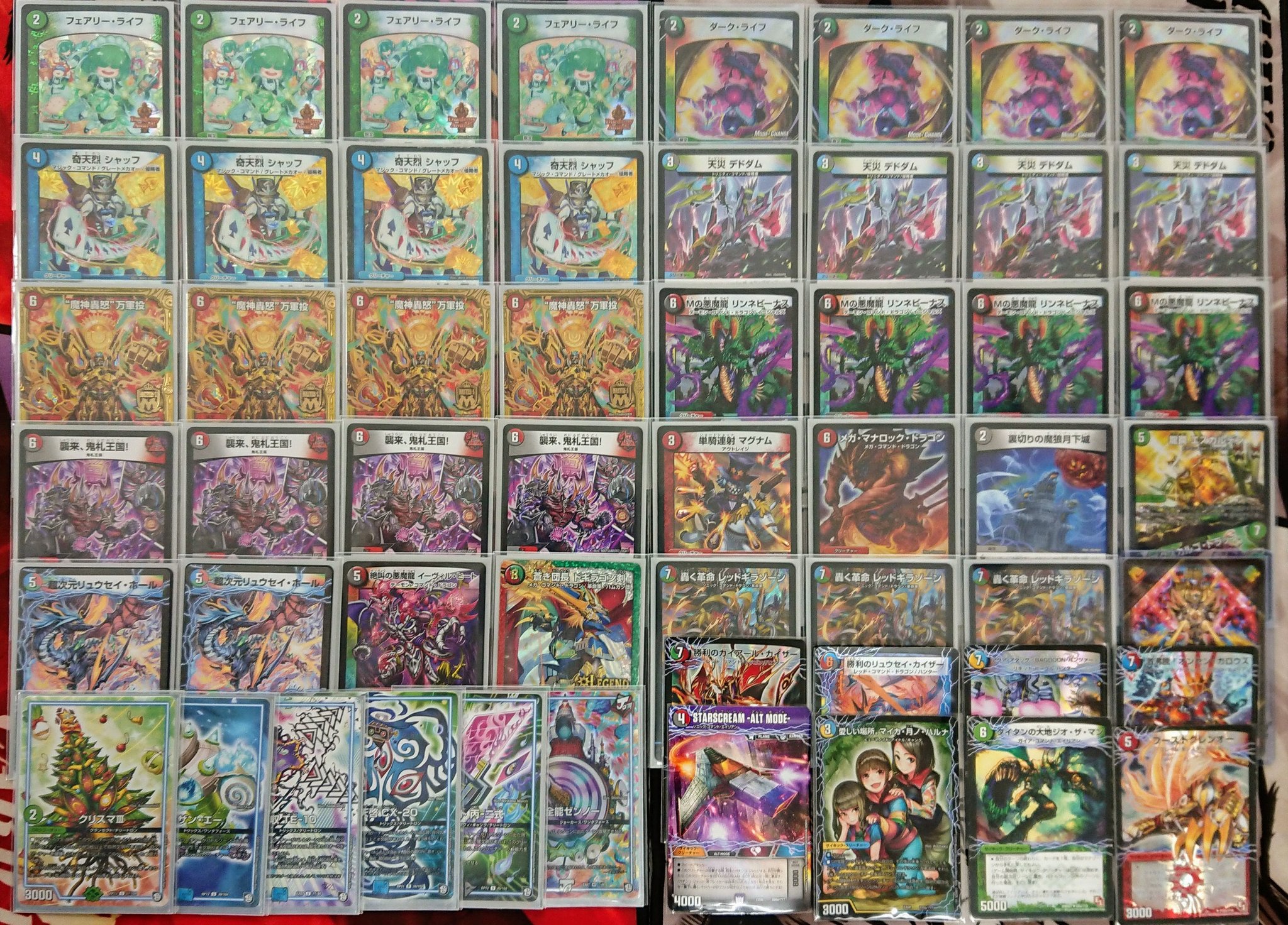 4Cレッドギラゾーン デッキ 40枚