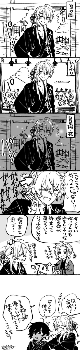 審神者寂しくって 