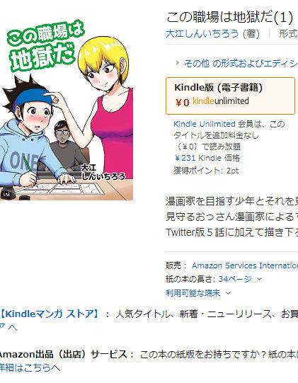 大江しんいちろうのtwitterイラスト検索結果