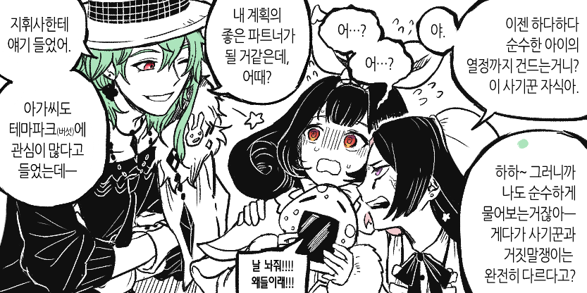 웨이디&amp;도도&amp;유리 