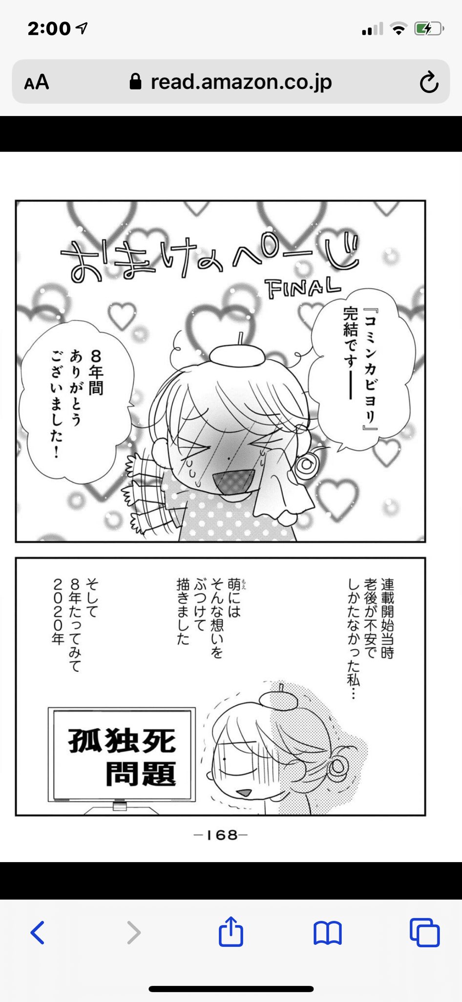 つむり コミンカビヨリの最終巻素敵でした ほんわか夫婦 って浸ってたら 8年も経ってた事実に驚きを隠せないなんとも言えない気持ちになった つむり コミンカビヨリの最終巻素敵でした ほんわか夫婦 って浸ってたら 8年も経ってた事実に驚きを隠せないなんとも言えない気持ちになった