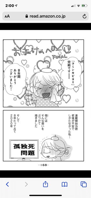 コミンカビヨリのtwitterイラスト検索結果