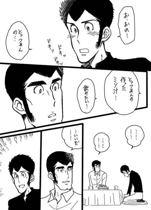 なぜ描いたのか思い出せないめぞん一刻パロル銭 