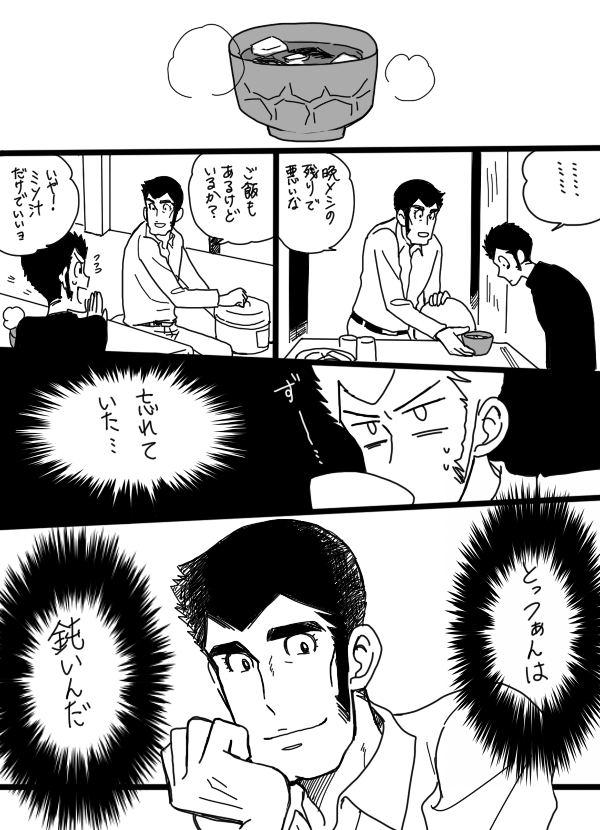 なぜ描いたのか思い出せないめぞん一刻パロル銭 