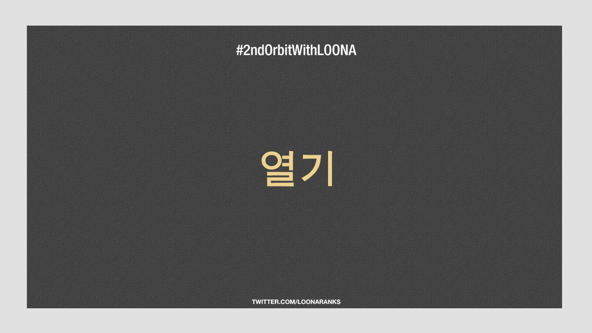 loonaranks's tweet photo. now playing: 열기

#2ndOrbitWithLOONA https://t.co/UJ3C0IpzoG