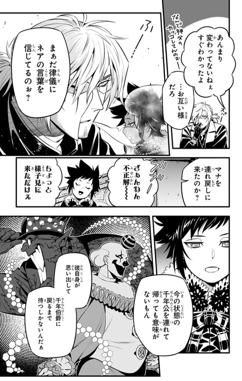 オウルアイ Dgreyman Dグレ そういえば マナ 千年伯爵であることが分かったんだけど アレンがアクマの魂として呼んだのは誰の魂だったんだろうね T Co Paj5qkkf32 Twitter
