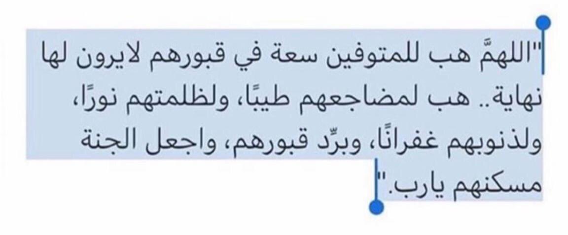 wVaJkKo8OGfpetD's tweet photo. اللهم ارحم من رحلوا إليك، وتولاهم ��لطفك وكرمك واجعل قبورهم روضة من رياض الجنة ياحي ياقيوم. https://t.co/yBZ4Iotmsf