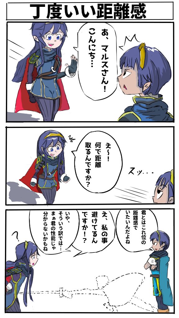 無能零太郎 ゆっくり茶番 マルスに避けられてると勘違いするルキナ氏 スマブラ Ssbu イラスト 無能零太郎 ゆっくり茶番 マルスに避けられてると勘違いするルキナ氏 スマブラ Ssbu イラスト