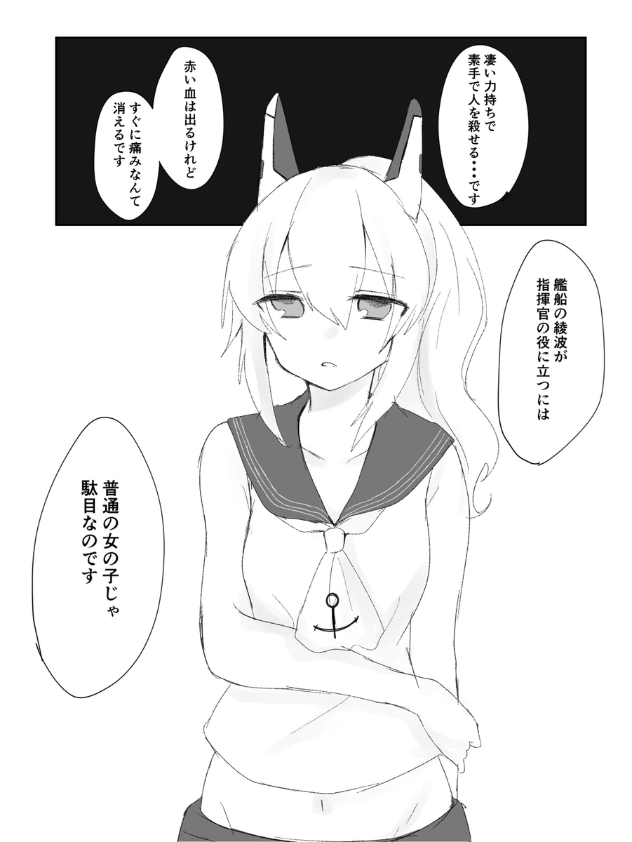 パロ(一部トレス) 