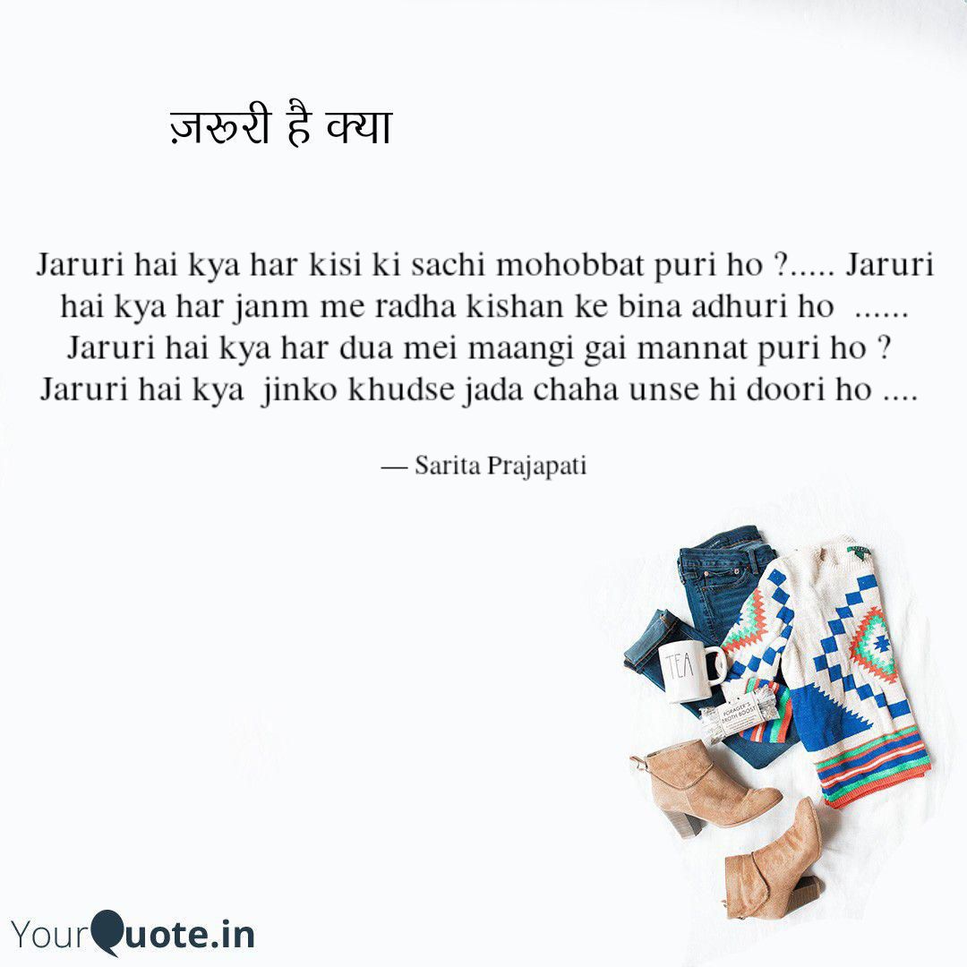 SaritaP24967218's tweet photo. ज़रूरी है क्या!
Collaborating with YourQuote Didi #poetrybysaritaprajapti #poetsaritaprajapati #collaborate #collaboratewithme #jarurihaikya #lovequote #lovepoetry #writing
Read my thoughts on @YourQuoteApp at https://t.co/BfzfYgIfMW https://t.co/RlSJeybNZH