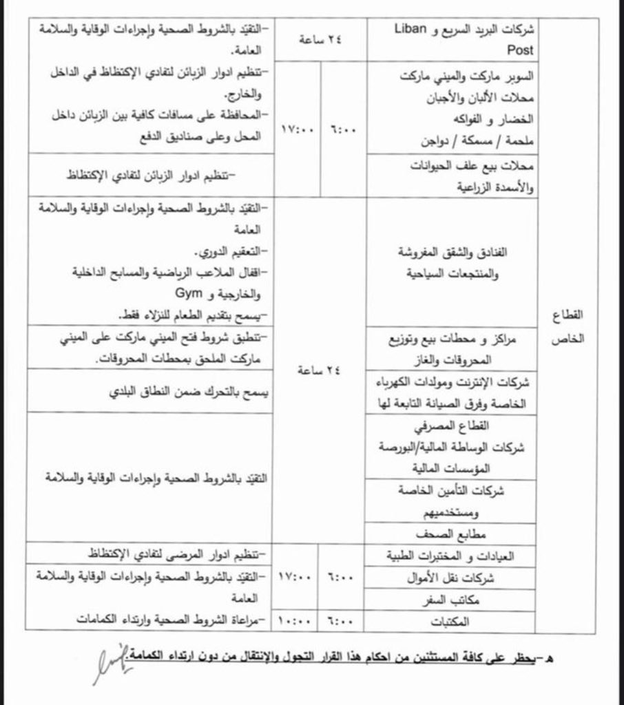 النقابة العامة للمهن الرياضية