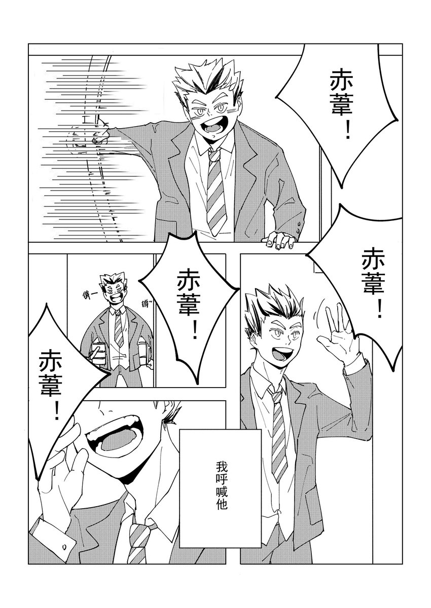 akashimareini's tweet photo. いろんなことがあって、長い時間をかけて作られています。スタイルを調整しているので、混乱しているように見えます。このリンクが使えるといいですねhttps://t.co/kyQFcZCLSG
#ハイキュー #兎赤 https://t.co/32kPhPdeGc