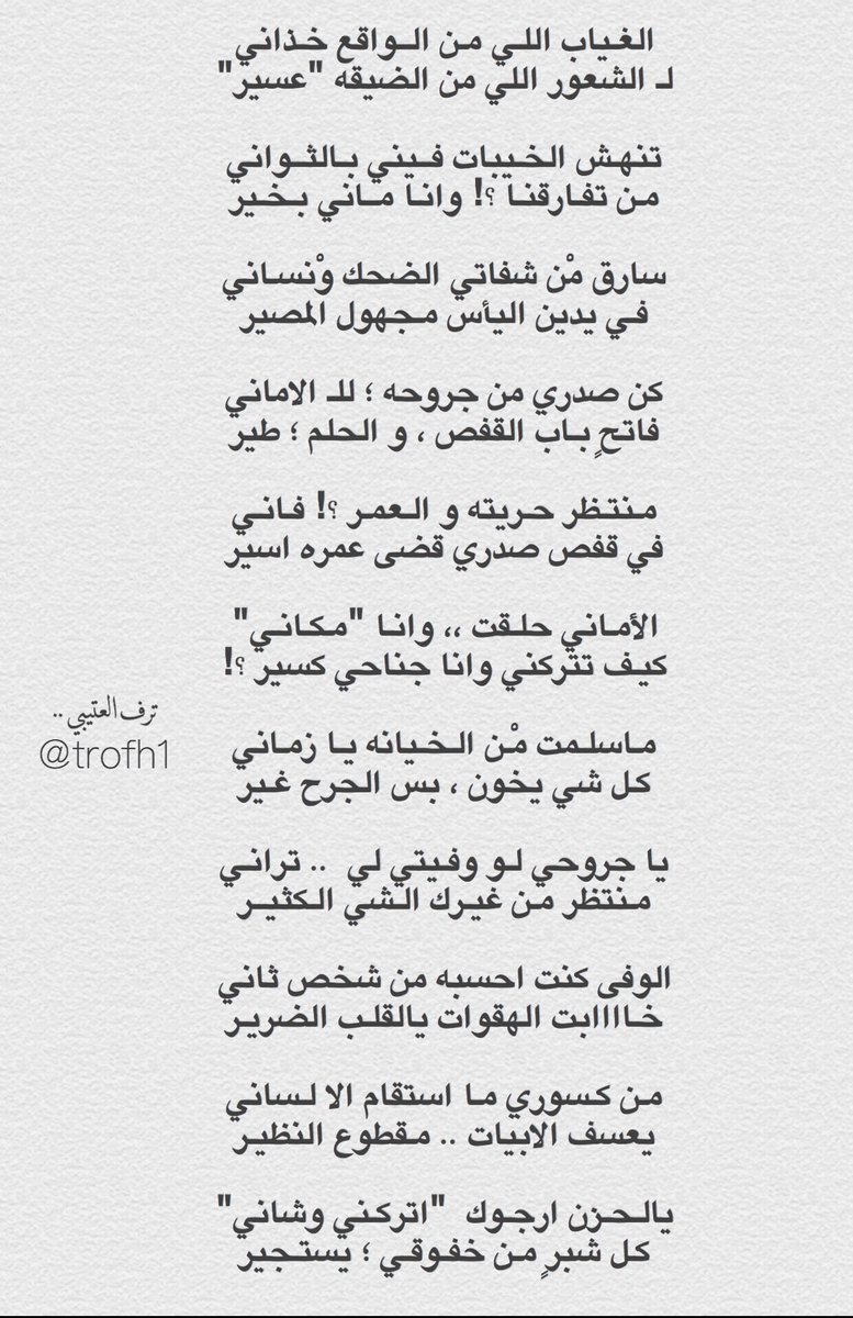trofh1's tweet photo. من كسوري مااستقام الا لساني ! .. https://t.co/EJmedXRZ22