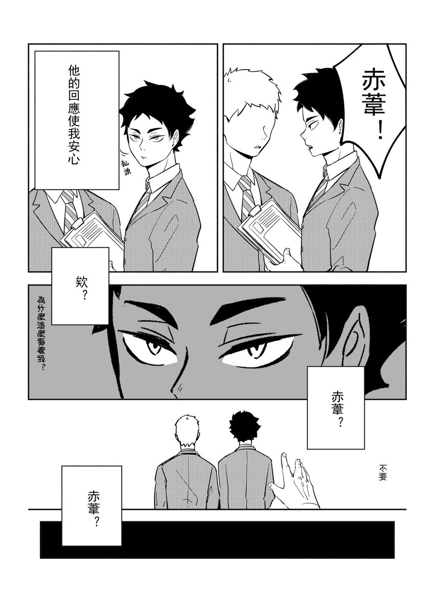 akashimareini's tweet photo. いろんなことがあって、長い時間をかけて作られています。スタイルを調整しているので、混乱しているように見えます。このリンクが使えるといいですねhttps://t.co/kyQFcZCLSG
#ハイキュー #兎赤 https://t.co/32kPhPdeGc