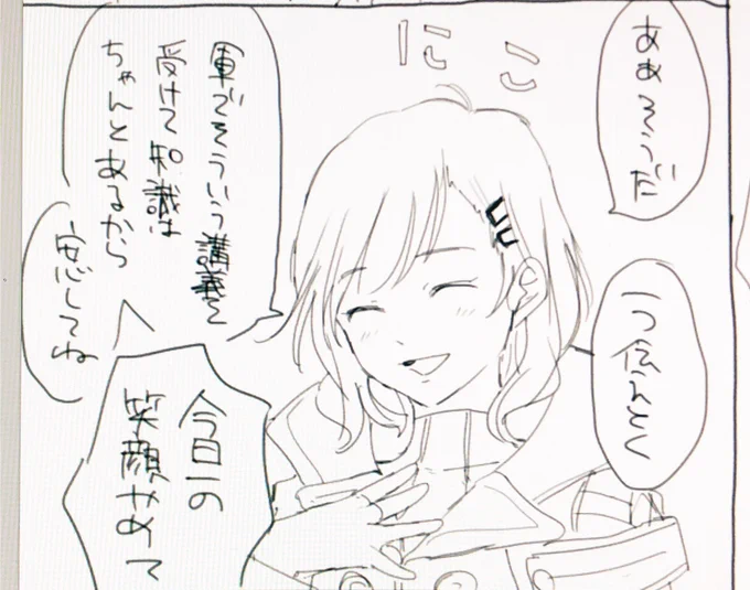 セツの可愛い笑顔かけたのに内容がひどくてかなしい(かなしくない(うれしい 
