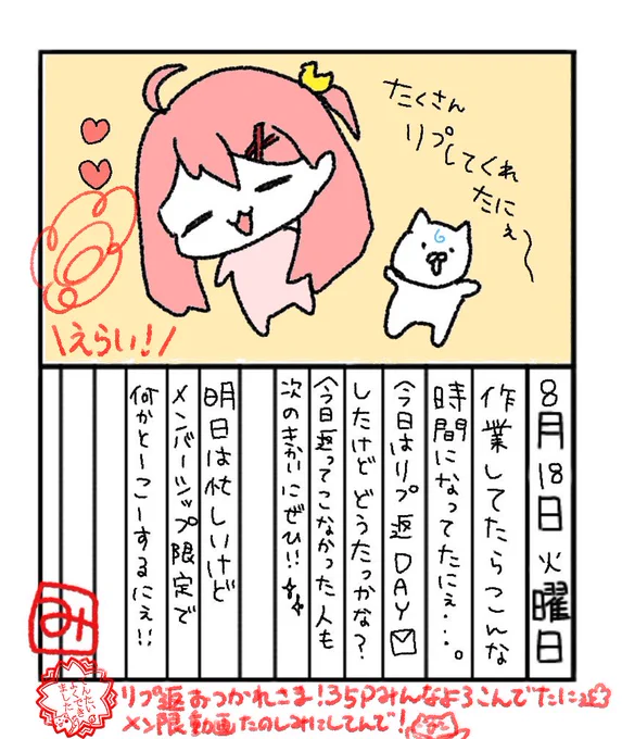  作業おつかれさまー!#みこ日記 