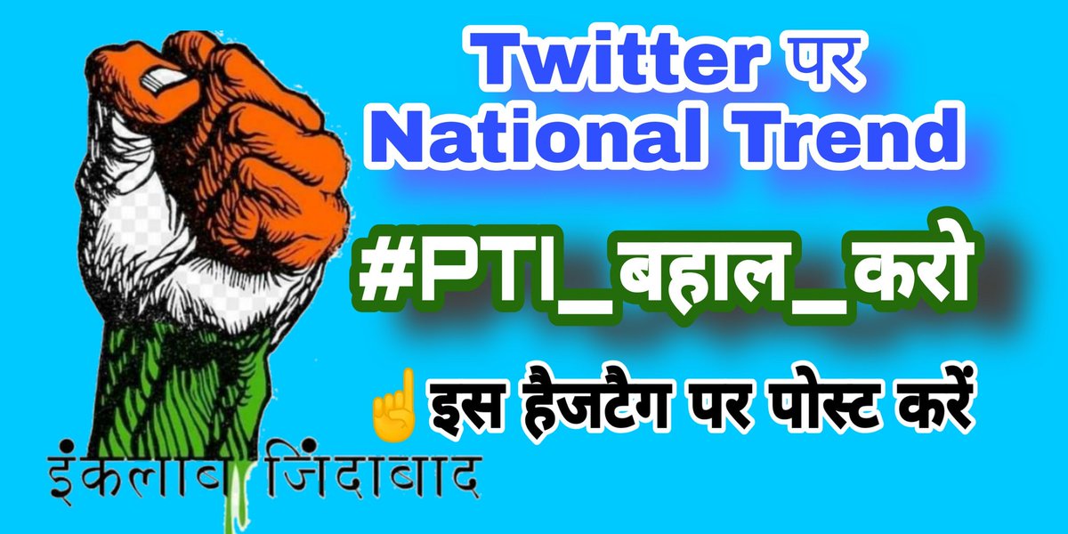 VirMuwal's tweet photo. #PTI_बहाल_करो  
@mlkhattar 
@cmohry 
@Dchautala 
@BJP4Haryana 
@OPDhankar 
@RahulGandhi 
@nainachautala
@PMOIndia
@bjpsanjaybhatia https://t.co/eKGlApC2dZ