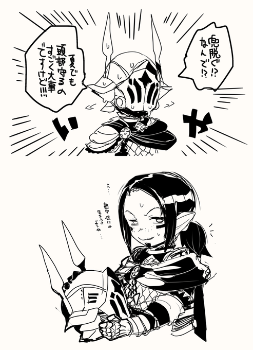 夏せぽ 