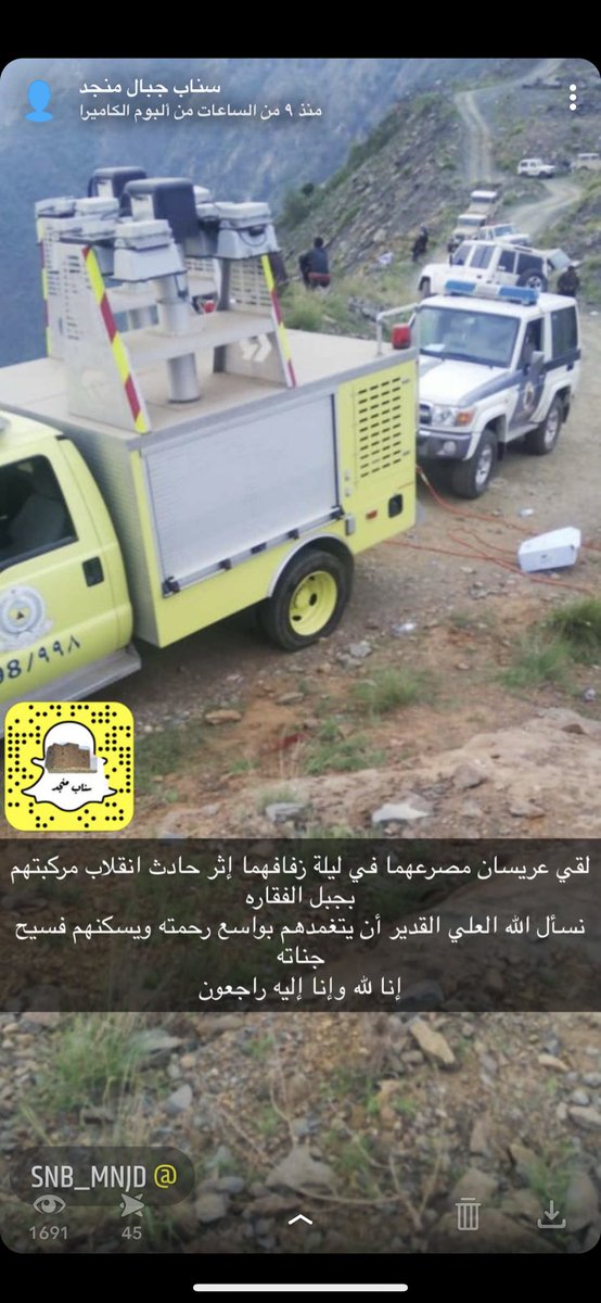 snb_mnjd's tweet photo. #عروسين_طريق_الفقاره                  تعازينا الأخوية الصادقة لأهالي العروسين 
رحمهم  الله  وأسكنهم فسيح جناته..
       إنا لله وإنا إليه راجعون https://t.co/xvcoh9d17q
