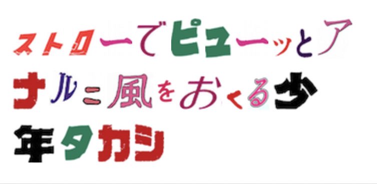 ジブリ映画のタイトルを組み合わせて普通にする Twitter Search