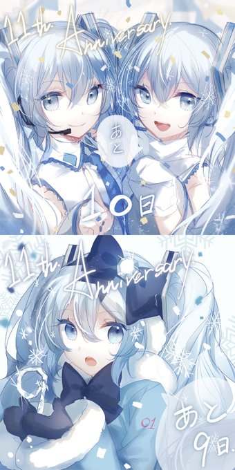 「雪ミク 超ロングヘア」の画像/イラスト/ファンアート(新着)｜21ページ目