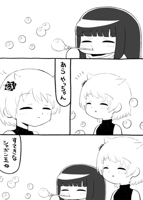 マギアレコード、漫画描きました。 