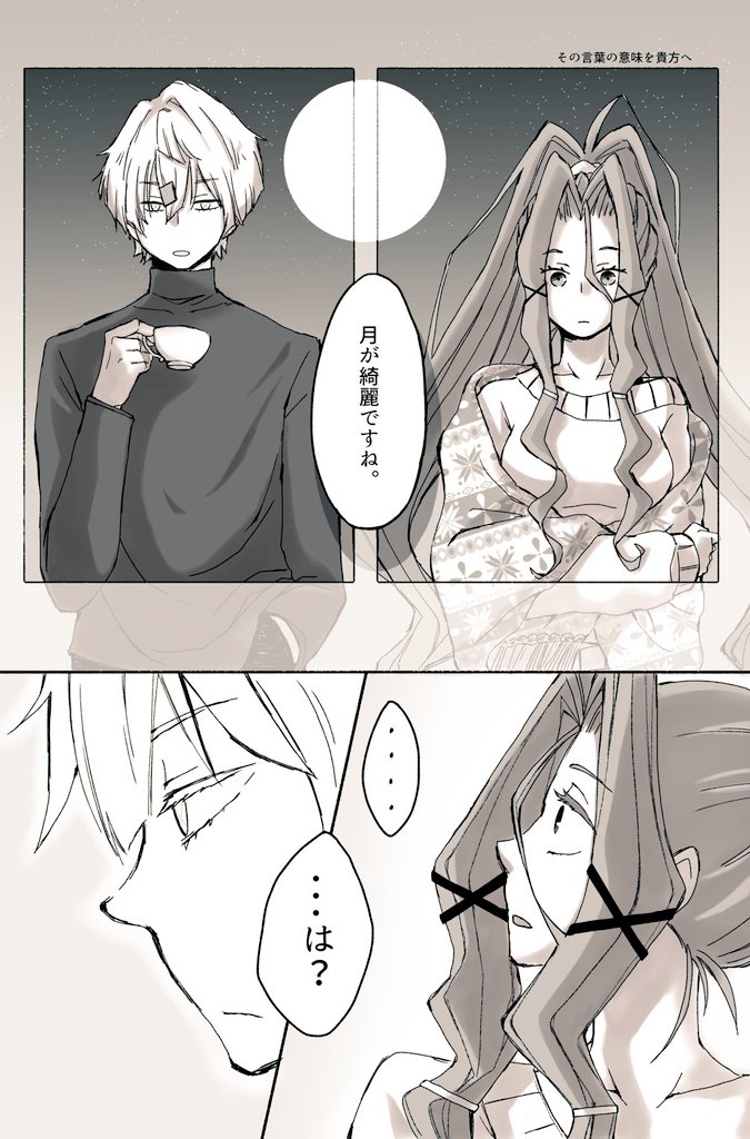 以前描いたアダマリラフ漫画を清書しました( ˇωˇ )

#アダマリ
#コンパスお絵描き 